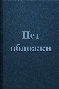 Чи бреккет, скачати безкоштовно 22 книги автора