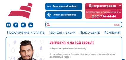 Cabinet personal fregate login, înregistrare, oportunități, site-ul oficial