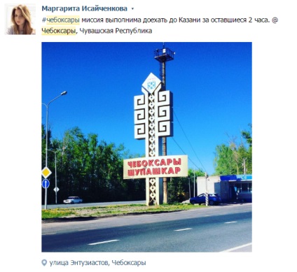 Oamenii spun că Cheboksary se plânge, împărtășesc știri în rețelele sociale, știri din Chuvashia, știri Cheboksary și