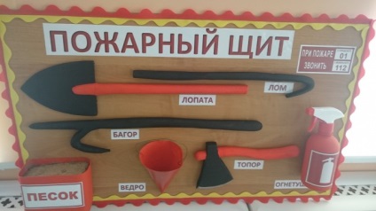 Макет пожежного щита своїми руками в дитячому садку