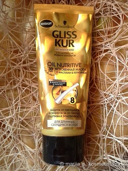 Маска для волосся gliss kur oil nutritive відгуки