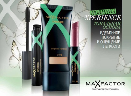 Max factor представляє новинку осені xperience - новини Або де Боте - Або де Боте - магазини