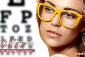 Centrul Medical Ophthalmos - cupoane, reduceri, promoții, recenzii