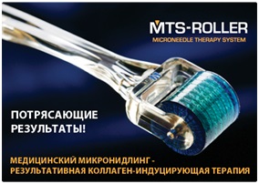 Micronizarea, cosmetologia profesională