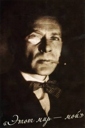 Mihail Bulgakov 1