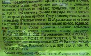 Москітол від мошки і гнусу огляд спрея