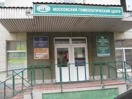 Московський гомеопатичний центр опис, послуги, фахівці, контакти та відгуки
