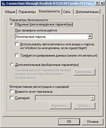 Налаштування pppoe з'єднання для windows 2000