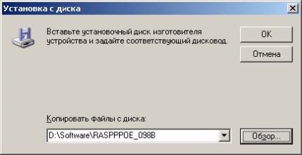 Налаштування pppoe з'єднання для windows 2000