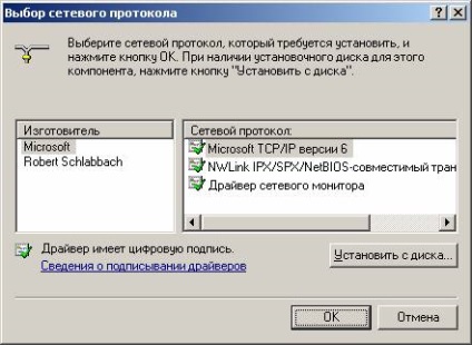 Налаштування pppoe з'єднання для windows 2000