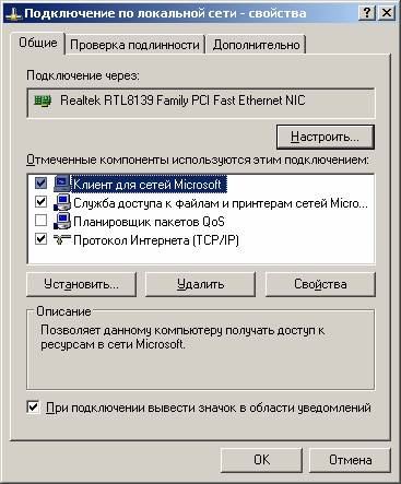 Налаштування pppoe з'єднання для windows 2000