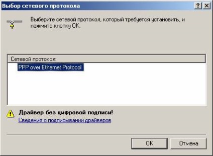 Налаштування pppoe з'єднання для windows 2000