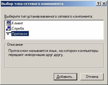 Налаштування pppoe з'єднання для windows 2000