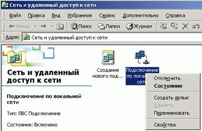 Configurarea pppoe în Windows 98