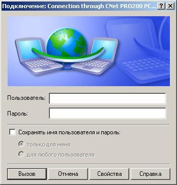 Налаштування pppoe в windows 98