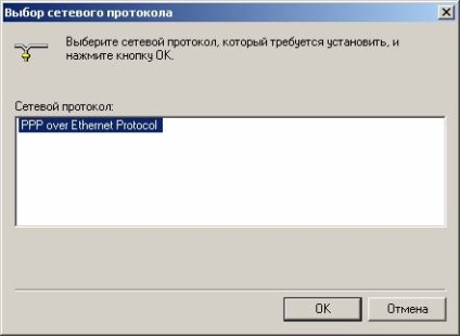 Configurarea pppoe în Windows 98