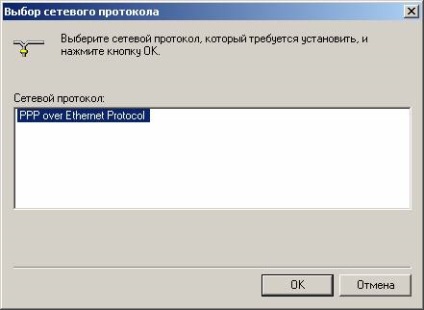 Налаштування pppoe в windows 98