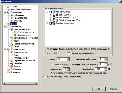 Configurarea programului - client dc - flylink pentru utilizarea serviciului 