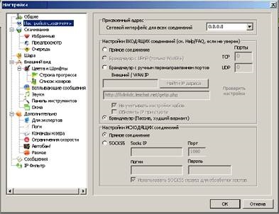 Configurarea programului - client dc - flylink pentru utilizarea serviciului 