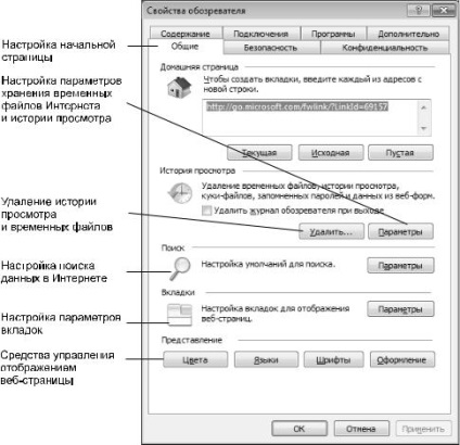 Configurarea proprietăților browserului