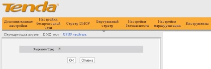 Налаштування upnp на роутері tenda, зробимо самі