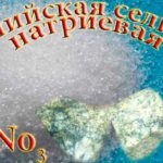 Нітрат свинцю (азотносвінцовая сіль), майстерня піротехніка