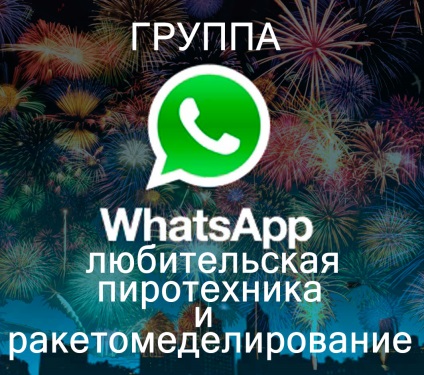 Нітрат свинцю (азотносвінцовая сіль), майстерня піротехніка