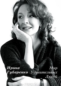 Нонна Хідірян «я тримаюся від чаклунів подалі! », Журнал місія №094 квітень 2012