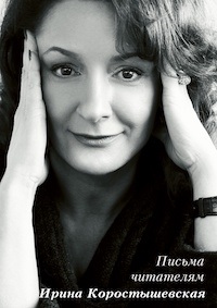 Нонна Хідірян «я тримаюся від чаклунів подалі! », Журнал місія №094 квітень 2012