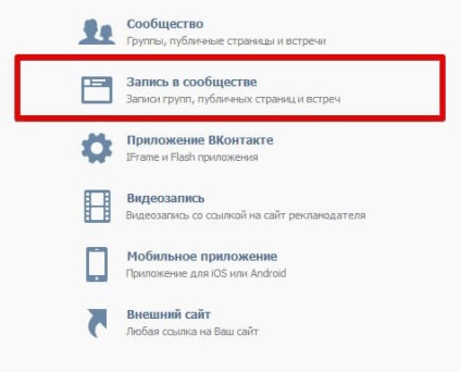 Noul format de publicitate vkontakte experiența de utilizare, articolul din proiectul 