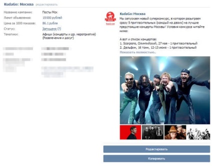 Noul format de publicitate vkontakte experiența de utilizare, articolul din proiectul 