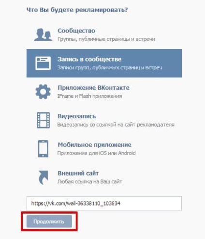 Noul format de publicitate vkontakte experiență de utilizare, articolul din proiectul 