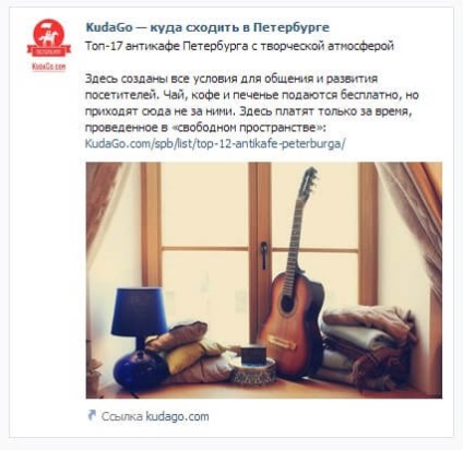 Noul format de publicitate vkontakte experiența de utilizare, articolul din proiectul 