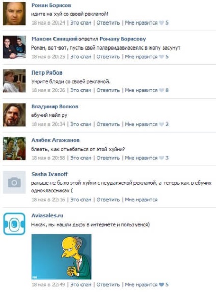 Noul format de publicitate vkontakte experiență de utilizare, articolul din proiectul 