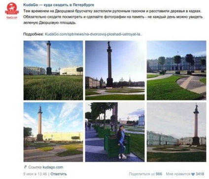 Noul format de publicitate vkontakte experiența de utilizare, articolul din proiectul 
