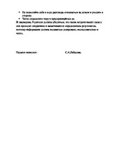 Спілкування педагога з - спілкування педагога з батьками