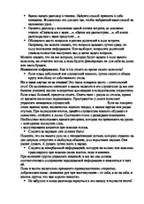 Спілкування педагога з - спілкування педагога з батьками