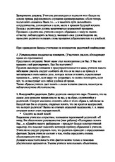 Спілкування педагога з - спілкування педагога з батьками