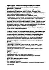 Спілкування педагога з - спілкування педагога з батьками