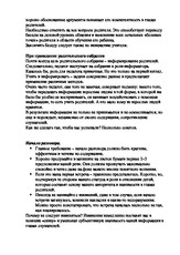 Спілкування педагога з - спілкування педагога з батьками