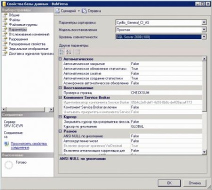 Întreținerea bazelor de date 1s în serverul ms sql