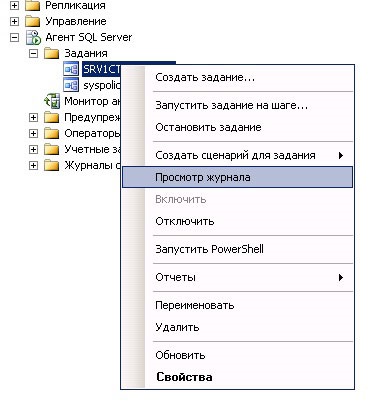 Întreținerea bazelor de date 1s în serverul ms sql