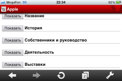 Огляд opera mini для iphone зможе opera замінити собою safari