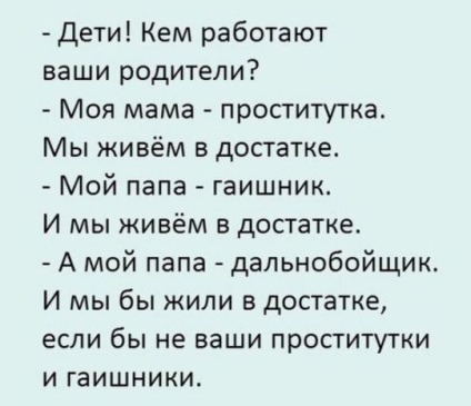 Дуже смішні анекдоти свіжі і прикольні!