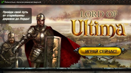 Lansarea oficială a versiunii ruse - Lord of Ultima - jocuri