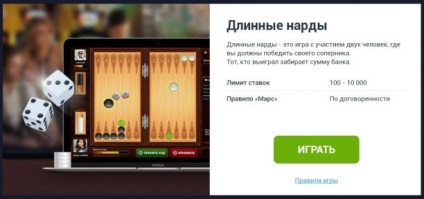 Online backgammon (backgammon) valódi pénzben, a blog póker (valós) Online backgammon (backgammon) valódi pénzes póker blog