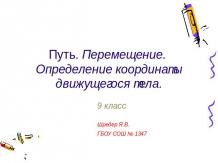 Визначення відстаней, напрямків і географічних координат - презентація до уроку географії