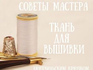 Baza pentru broderie Luneville crochet - târg de maeștri - manual, manual