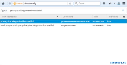 Відключаємо стеження (настройка приватності) в firefox