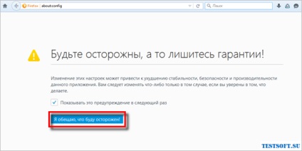 Відключаємо стеження (настройка приватності) в firefox